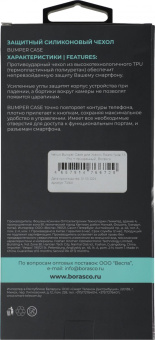 Чехол (клип-кейс) BoraSCO для Xiaomi Redmi Note 13 Pro + прозрачный (73004) от магазина РЭССИ