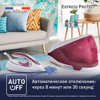 Парогенератор Tefal SV9201E0 2800Вт белый/розовый от магазина РЭССИ