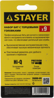 Набор бит Stayer 26089-H9 (9пред.) для шуруповертов от магазина РЭССИ
