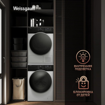 Сушильная машина Weissgauff WD 6110 B Heat Pump кл.энер.:A+ макс.загр.:9кг белый (433780) от магазина РЭССИ