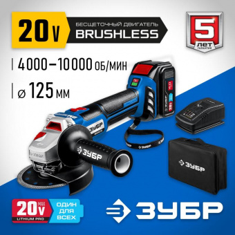 Углошлифовальная машина Зубр AB-125-41 1200Вт 10000об/мин рез.шпин.:M14 d=125мм от магазина РЭССИ