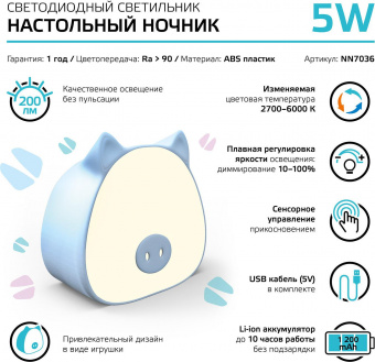 Ночник Gauss NN7036 поросенок голубой от магазина РЭССИ