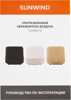 Увлажнитель воздуха SunWind SUH8410B 30Вт (ультразвуковой) черный от магазина РЭССИ