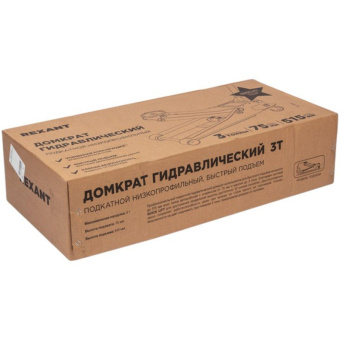 Гидравлический подкатной домкрат REXANT 3т шиномонтажный 80-0607 от магазина РЭССИ