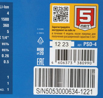 Отвертка аккум. Зубр PSD-4 аккум. патрон:шестигранник 6.35 мм (1/4) от магазина РЭССИ