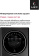 Картинка Стиральная машина Lex LWM10714LuxIDD класс: A+++ загр.фронтальная макс.:10кг (с сушкой) черный инвертер от магазина РЭССИ Стиральная машина Lex LWM10714LuxIDD класс: A+++ загр.фронтальная макс.:10кг (с сушкой) черный инвертер от магазина РЭССИ