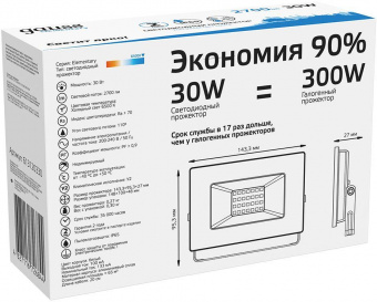 Прожектор уличный Gauss Elementary светодиодный 30Втбелый (613120330) от магазина РЭССИ