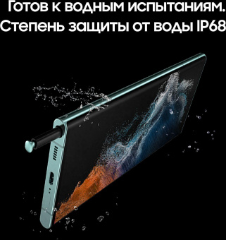 Смартфон Samsung SM-S908E Galaxy S22 Ultra 256Gb 12Gb зеленый моноблок 3G 4G 2Sim 6.8" 1440x3088 Android 12 108Mpix 802.11 a/b/g/n/ac/ax NFC GPS GSM900/1800 GSM1900 TouchSc Protect от магазина РЭССИ