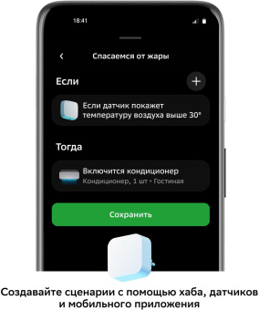 Центр управления Sber SBDV-00068 от магазина РЭССИ