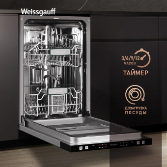 Посудомоечная машина встраив. Weissgauff BDW 4026 узкая от магазина РЭССИ