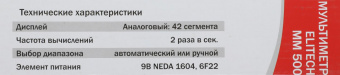 Мультиметр Elitech ММ 500 от магазина РЭССИ