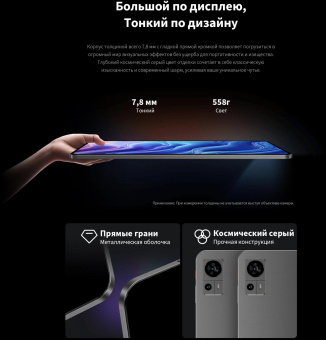 Планшет Teclast T60 Premium set T620 (2.0) 8C RAM8Gb ROM256Gb 11.97" IPS 2000x1200 LTE 2Sim Android 13 серый 13Mpix 5Mpix BT GPS WiFi microSD 1Tb 8000mAh от магазина РЭССИ
