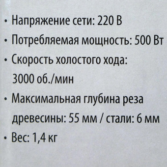 Лобзик Союз ЛБС-4050 500Вт 3000ходов/мин от электросети от магазина РЭССИ