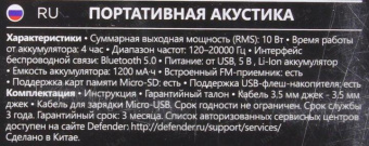 Портативная акустика Defender Enjoy S700 черный 10Вт BT/FM/TF/USB/AUX 65701 от магазина РЭССИ