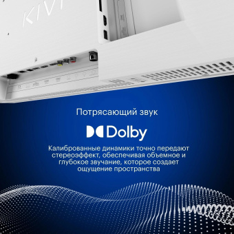 Телевизор LED Kivi 43" M43UD70W белый 4K Ultra HD 60Hz DVB-T DVB-T2 DVB-C USB WiFi Smart TV (RUS) от магазина РЭССИ