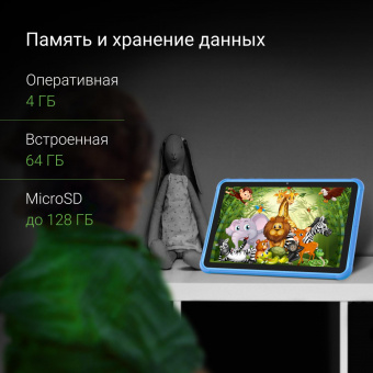 Планшет Digma Kids 1247C T310 (1.8) 4C RAM4Gb ROM64Gb 10.1" IPS 1280x800 3G 4G Android 12 синий 2Mpix 2Mpix BT GPS WiFi Touch microSD 128Gb 5000mAh от магазина РЭССИ
