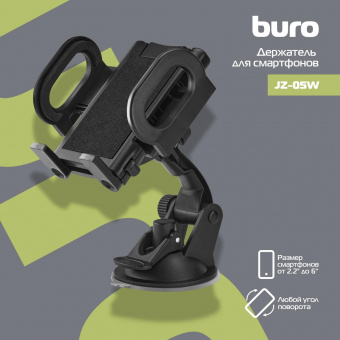 Держатель Buro JZ-05W черный для смартфонов 2.2-6" от магазина РЭССИ
