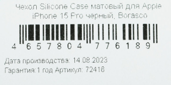 Чехол (клип-кейс) BoraSCO для Apple iPhone 15 Pro черный (72416) от магазина РЭССИ