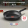 Картинка Сковорода Tefal Rock 04225128 круглая 28см покрытие: Titanium ручка несъемная (без крышки) черный (9100049222) от магазина РЭССИ Сковорода Tefal Rock 04225128 круглая 28см покрытие: Titanium ручка несъемная (без крышки) черный (9100049222) от магазина РЭССИ