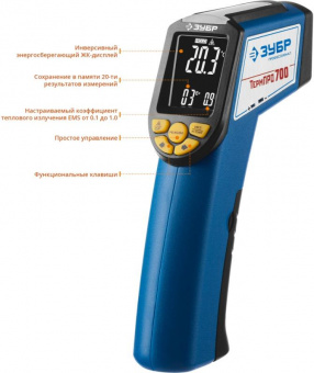 Пирометр Зубр ТермоПРО 700 от магазина РЭССИ