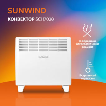 Конвектор SunWind SCH6010 1000Вт белый от магазина РЭССИ