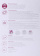 Картинка Щетка Beurer FC95 для лица белый от магазина РЭССИ Щетка Beurer FC95 для лица белый от магазина РЭССИ