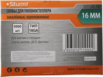 Скобы для степлера Sturm! 1071-05-16 серебристый от магазина РЭССИ