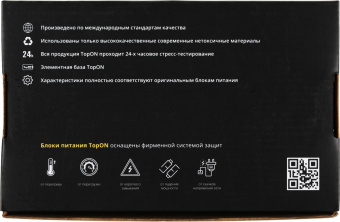 Блок питания TopON TOP-AP205 45W 14.85V-14.85V 3.05A от бытовой электросети от магазина РЭССИ