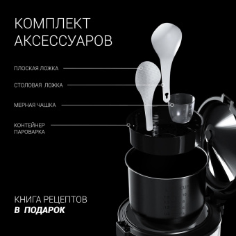 Мультиварка Polaris IQ Home PMC 5020 Wi Fi 5л 750Вт серебристый/черный от магазина РЭССИ