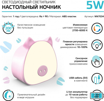 Ночник Gauss NN7034 поросенок розовый от магазина РЭССИ