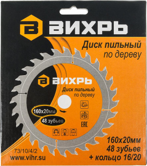 Диск пильный по дер. Вихрь 73/10/4/2 d=160мм d(посад.)=20мм (циркулярные пилы) от магазина РЭССИ