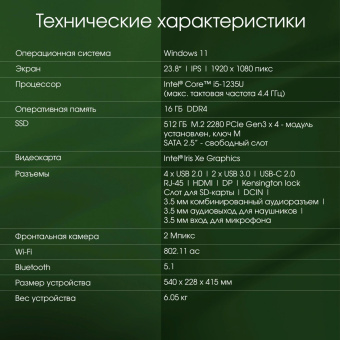 Моноблок Digma Pro Unity 23.8" Full HD i5 1235U (1.3) 16Gb SSD512Gb Iris Xe Windows 11 Professional GbitEth WiFi BT 90W клавиатура мышь Cam серый/черный 1920x1080 от магазина РЭССИ