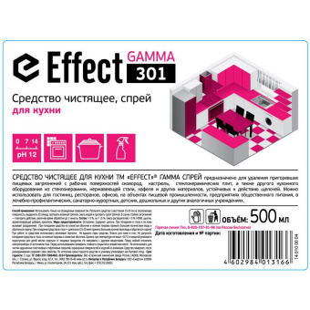 Чистящее средство для кухни EFFECT ГАММА 301 спрей 500 мл 25681 от магазина РЭССИ