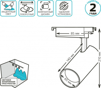Система трековая Gauss TR066 16Вт 4000K цв.св.:белый нейтральный белый от магазина РЭССИ