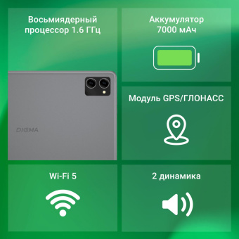 Планшет Digma Optima 1415D 4G T606 (1.6) 8C RAM4Gb ROM64Gb 10.1" IPS 1920x1200 LTE 2Sim Android 13 темно-серый 8Mpix 5Mpix BT GPS WiFi Touch microSD 7000mAh от магазина РЭССИ