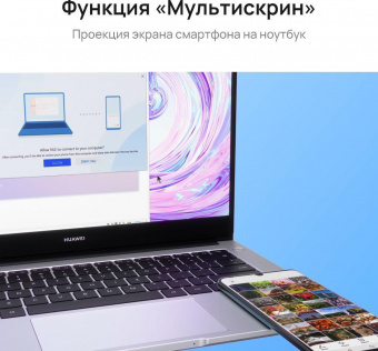 Ноутбук Huawei MateBook D 14 NbD-WDI9 Core i3 1115G4 8Gb SSD256Gb Intel UHD Graphics 14" IPS FHD (1920x1080) Windows 11 Home grey space WiFi BT Cam (53013PLU) от магазина РЭССИ