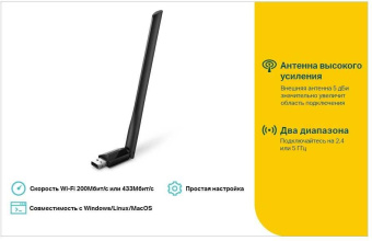 Сетевой адаптер WiFi TP-Link Archer T2U Plus AC600 USB 2.0 (ант.внеш.несъем.) 1ант. от магазина РЭССИ