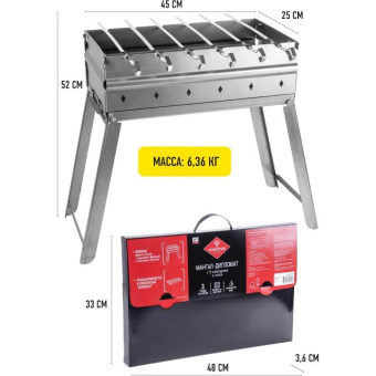 Мангал со складными ножками с 6 шампурами Forester толщина 2 мм 45x25 см в кейсе BC-783M от магазина РЭССИ