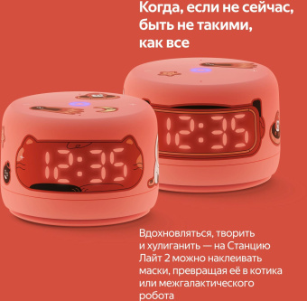 Умная колонка Yandex Станция Лайт 2 Алиса coral 6W 1.0 BT/Wi-Fi 10м (YNDX-00026ORG) от магазина РЭССИ