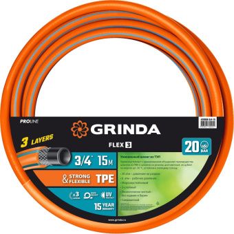 Поливочный шланг Grinda PROLine FLEX 3 3/4" 15 м 20 атм 429008-3/4-15 от магазина РЭССИ