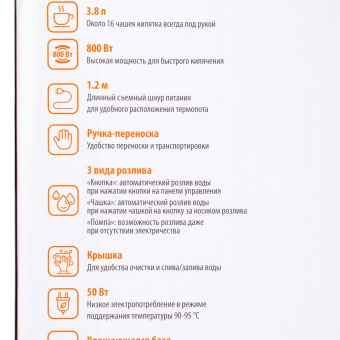 Термопот SunWind SUN-TP-2 3.8л. 800Вт черный/серебристый от магазина РЭССИ