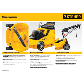 Сетевая газонокосилка STEHER LMC-42-2000 от магазина РЭССИ