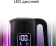 Картинка Чайник электрический Red Solution COLORSENSE AM120D 1.7л. 2000Вт черный корпус: нерж.сталь/пластик (AM120D) от магазина РЭССИ Чайник электрический Red Solution COLORSENSE AM120D 1.7л. 2000Вт черный корпус: нерж.сталь/пластик (AM120D) от магазина РЭССИ
