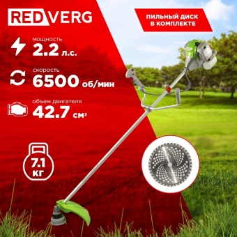Бензиновый триммер REDVERG RD-GB243 6615383 от магазина РЭССИ