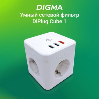 Умная розетка Digma DiPlug Cube 1 EU Wi-Fi белый (DPC13S) от магазина РЭССИ
