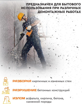 Отбойный молоток Вихрь ОМ-1600М 1600Вт от магазина РЭССИ