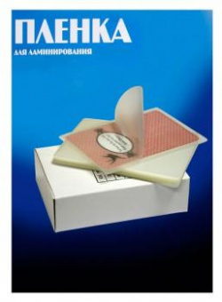 Пленка для ламинирования Office Kit 100мкм (100шт) глянцевая 65x95мм PLP10605 от магазина РЭССИ