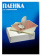 Пленка для ламинирования Office Kit 100мкм (100шт) глянцевая 65x95мм PLP10605 от магазина РЭССИ