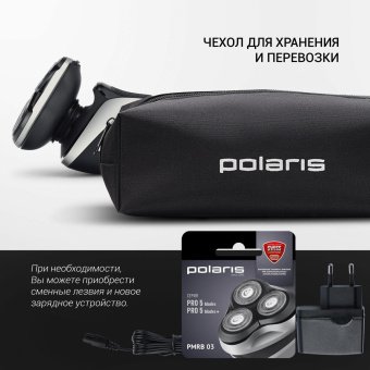 Бритва роторная Polaris PMR 0307RC wet&dry PRO 5 blades+ реж.эл.:3 питан.:аккум. черный/хром от магазина РЭССИ