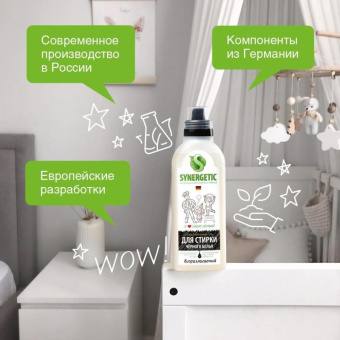 Гель для стирки черного белья SYNERGETIC 750 мл 4607971450047 109752 от магазина РЭССИ